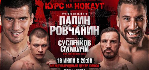 Алексей Папин выступит в главном событии вечера 19 июля в Москве